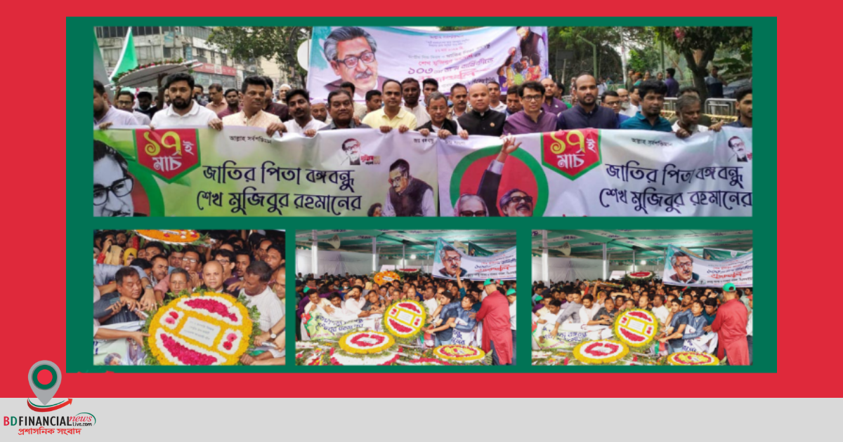 বঙ্গবন্ধুর প্রতিকৃতিতে জননেতা ইঞ্জিনিয়ার আবু নোমান হাওলাদারের পুষ্পস্তবক অপর্ণ