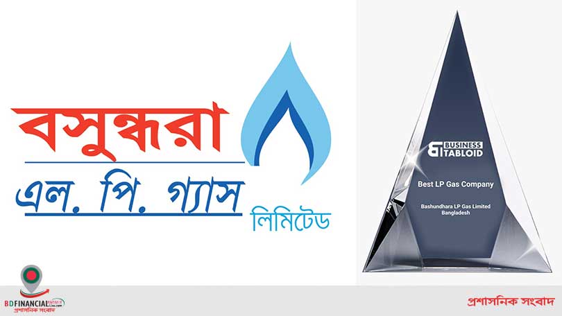 বিকল্প জ্বালানীতে বসুন্ধরা এলপিজির আন্তর্জাতিক অর্জন