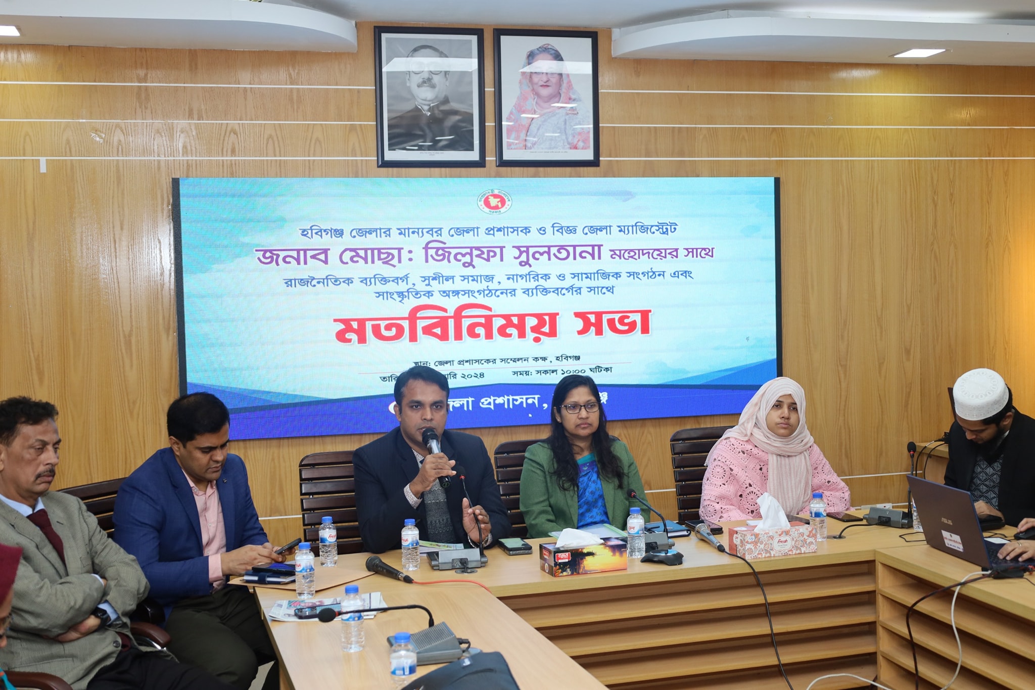 হবিগঞ্জ জেলা প্রশাসনের সম্মেলন কক্ষে বিভিন্ন ব্যক্তিবর্গের সাথে মতবিনিময় সভা অনুষ্ঠিত
