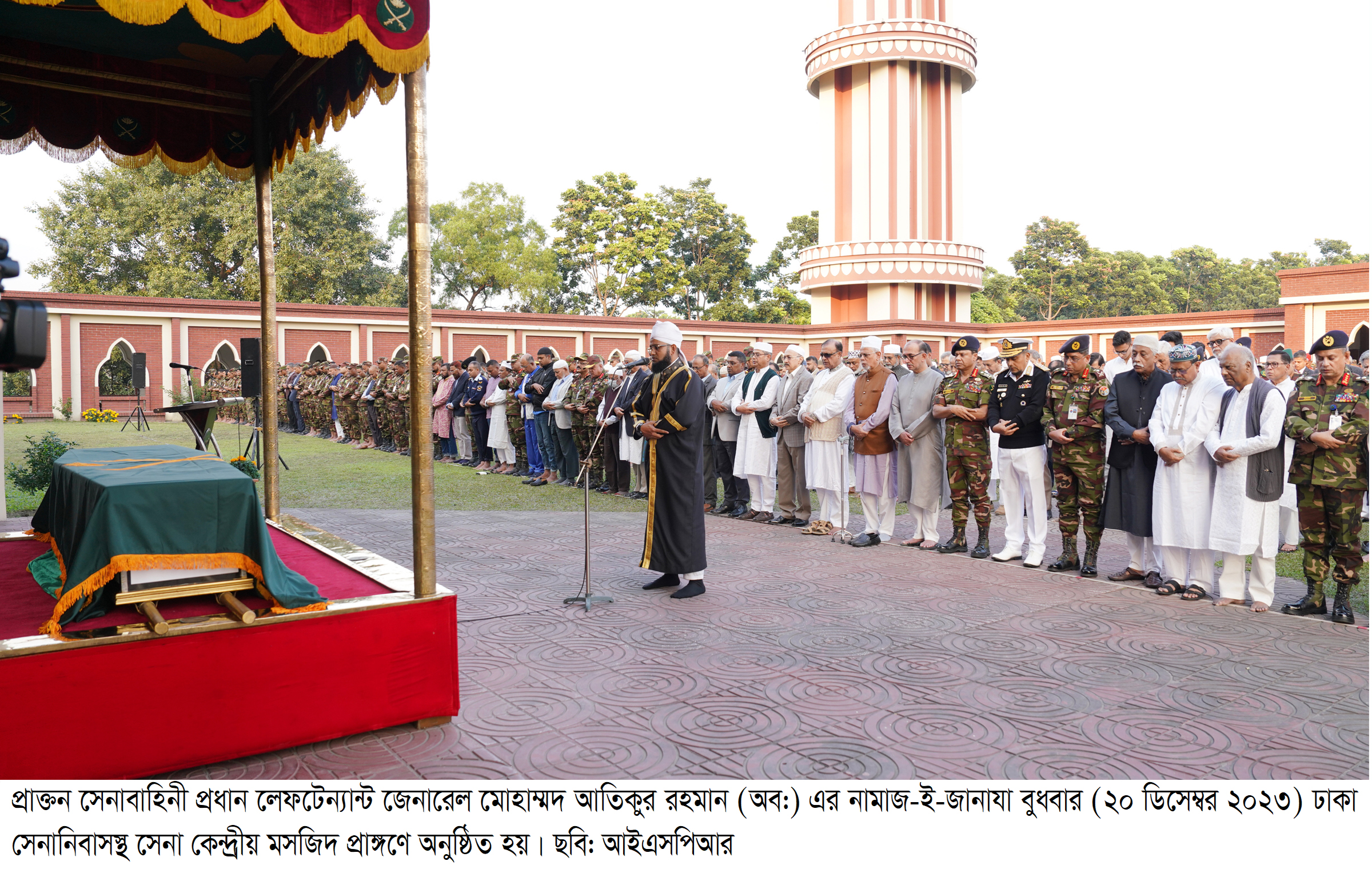 প্রাক্তন সেনাবাহিনী প্রধান লেফটেন্যান্ট জেনারেল মোহাম্মদ আতিকুর রহমান এর মৃত্যুতে বাংলাদেশ সেনাবাহিনীর শোক প্রকাশ