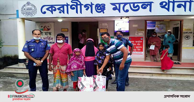 ৩ ঘন্টার মধ্যেই হারিয়ে যাওয়া দুই শিশুকন্যাকে পরিবারের কাছে ফিরিয়ে দিল কেরানীগঞ্জ মডেল থানা পুলিশ