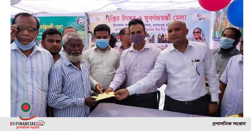মুক্তির উৎসব ও সুবর্ণজয়ন্তী মেলায় অস্বচ্ছলদের ঋণ বিতরণ