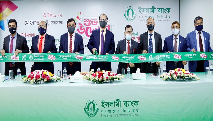 ইসলামী ব্যাংকের শাখাসহ ছয় উপশাখার উদ্বোধন