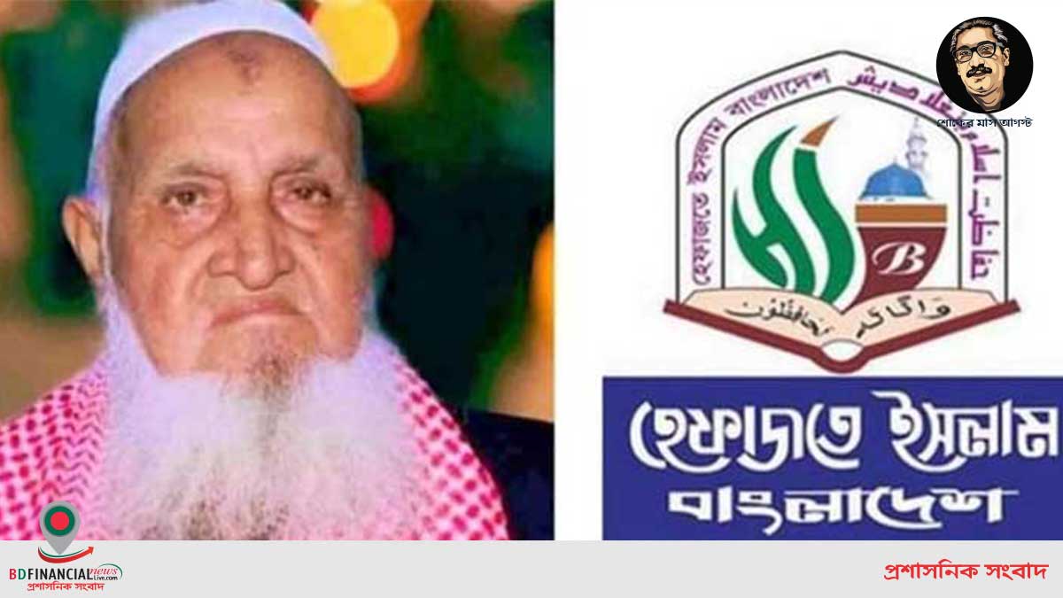 হেফাজতে ইসলাম বাংলাদেশের আমির নির্বাচিত হয়েছেন আল্লামা মুহিব্বুল্লাহ বাবুনগরী