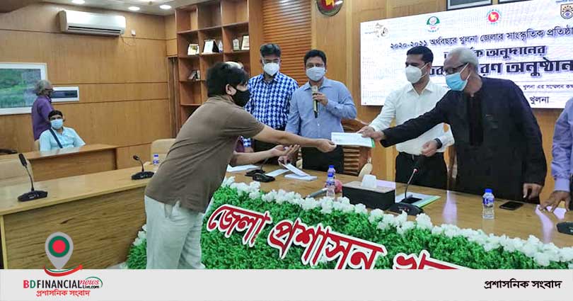 খুলনায় বিভিন্ন সাংস্কৃতিক প্রতিষ্ঠানের কাছে অনুদানের চেক বিতরণ করেন জেলা প্রশাসক