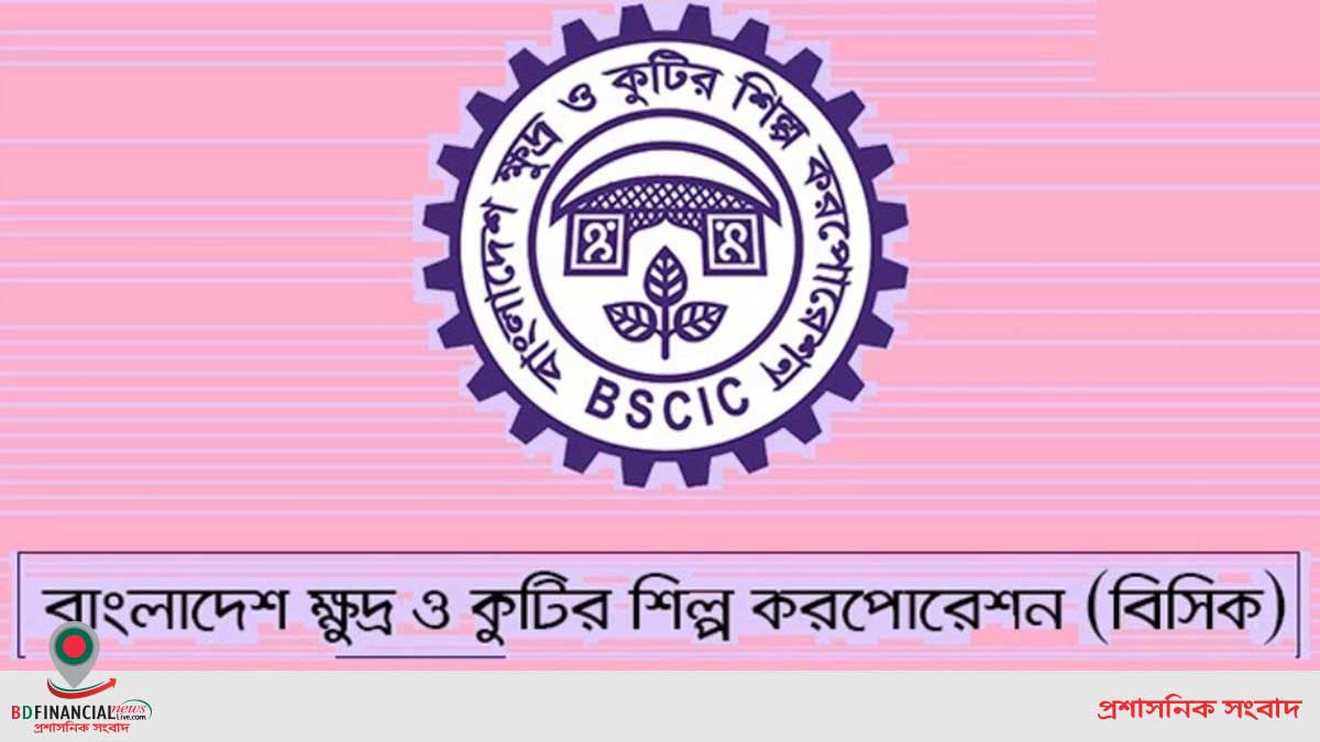 ইন্ডাস্ট্রিয়াল কমপ্লায়েন্স ম্যানেজমেন্টের প্রশিক্ষণ দেবে বিসিক