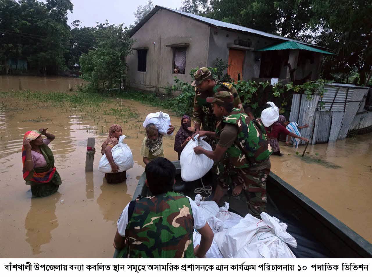 চট্টগ্রামে বন্যাকবলিত এলাকায় সেনাবাহিনীর মানবিক সহায়তা কার্যক্রম