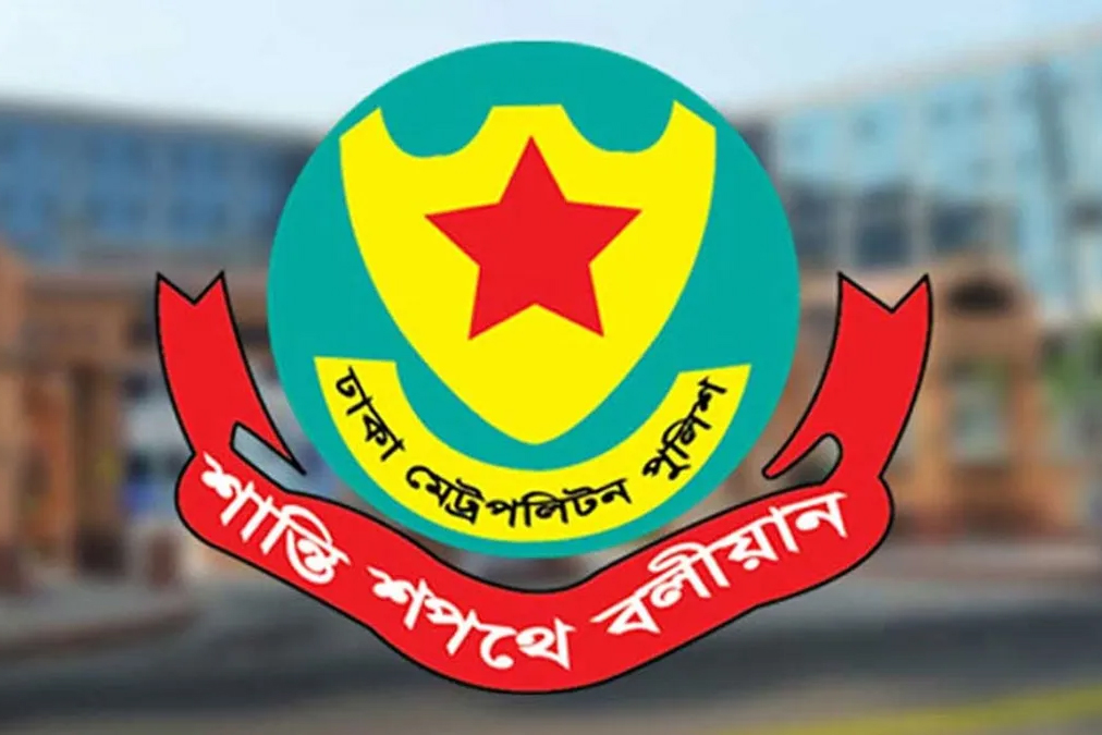 ডিএমপির বিভিন্ন বিভাগে ৮ সহকারী পুলিশ কমিশনারের পদায়ন