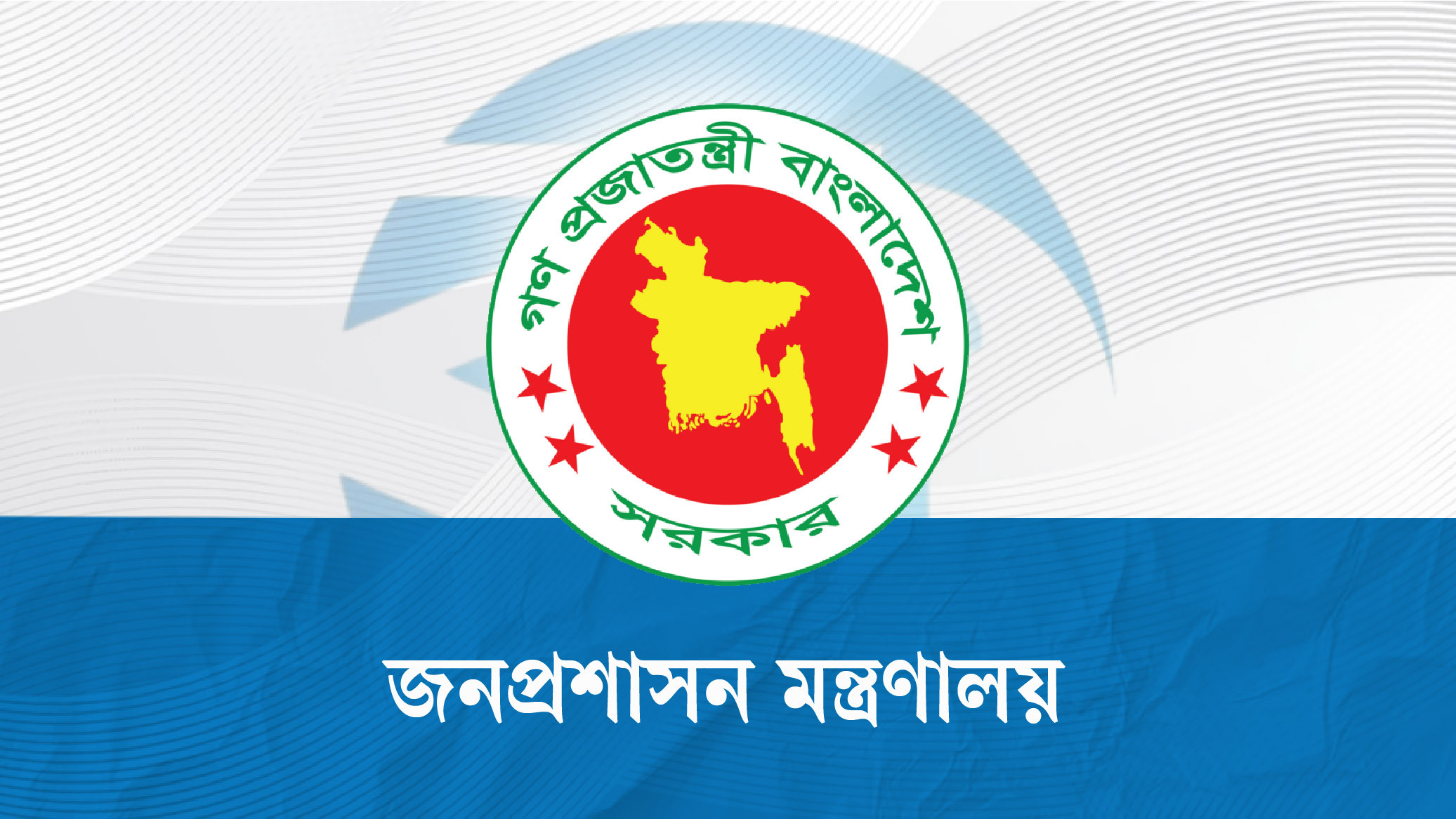 রাজশাহীর নতুন বিভাগীয় কমিশনার ইউসুফ আলী