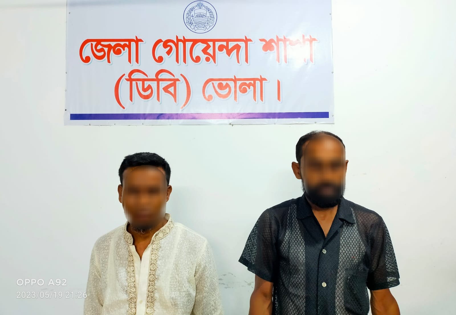 ভোলায় পুলিশের মাদকবিরোধী অভিযান; গাঁজা সহ আটক ২