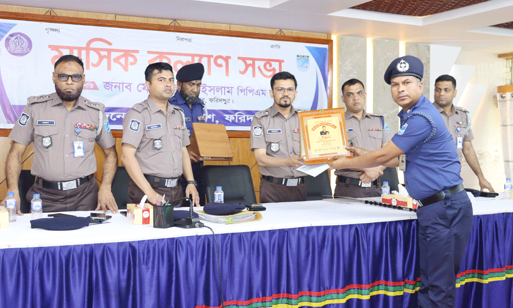 ফরিদপুর জেলার শ্রেষ্ঠ ওসি সালথা থানার বাবলুর রহমান