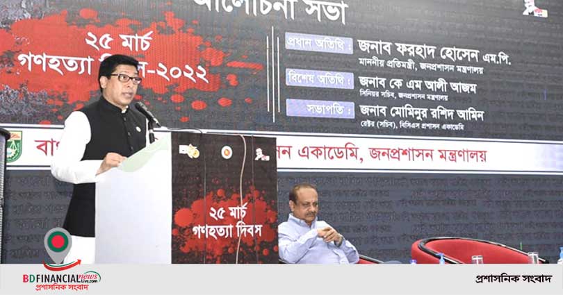 হাজারো প্রতিবন্ধকতা মোকাবিলা করে দেশ এগিয়ে যাচ্ছে : জনপ্রশাসন প্রতিমন্ত্রী