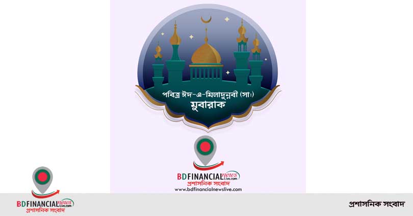 ধর্মীয় ভাবগাম্ভীর্যে পালিত হবে পবিত্র ঈদে মিলাদুন্নবী