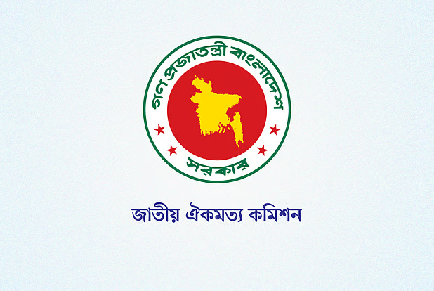 জুলাই সনদের খসড়া আজ দলগুলোকে দেবে কমিশন