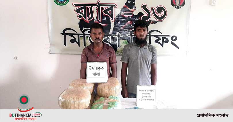 র্যাবের হাতে ট্রাকে গাঁজা পরিবহন কালে গ্রেফতার-২