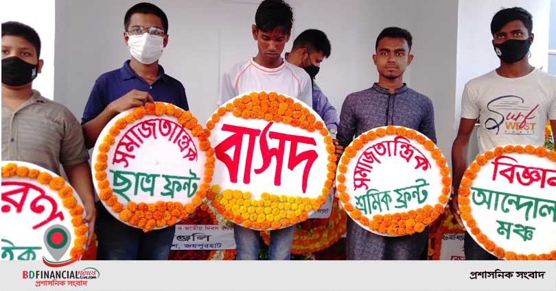 মহান স্বাধীনতা দিবসে জয়পুরহাটে বাসদের শ্রদ্ধাঞ্জলি