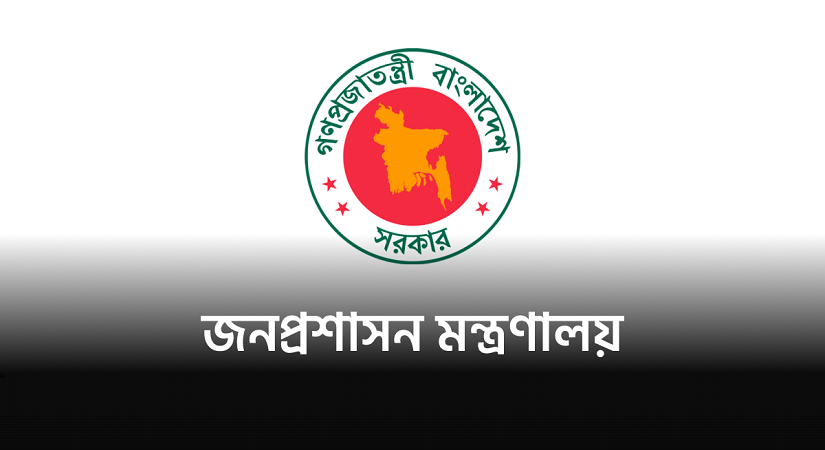 প্রত্যাহার হচ্ছেন দেশের সব ডিসি