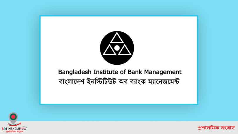বৈদেশিক বাণিজ্যে অর্থায়ন বিষয়ে বিআইবিএমে কর্মশালা অনুষ্ঠিত