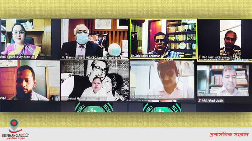 অগ্রণী ইক্যুইটি এন্ড ইনভেস্টমেন্ট লিমিটেডের ভার্চুয়ালি ৮২তম পর্ষদ সভা অনুষ্ঠিত