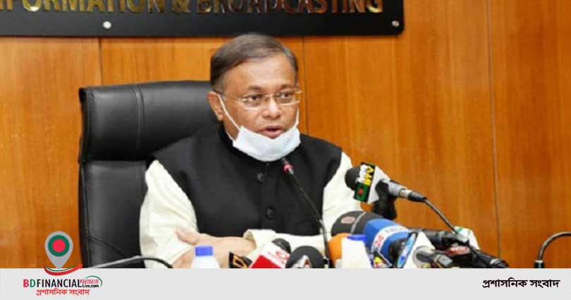 বঙ্গবন্ধুর স্বপ্নপূরণে দেশ আজ অদম্য: তথ্যমন্ত্রী