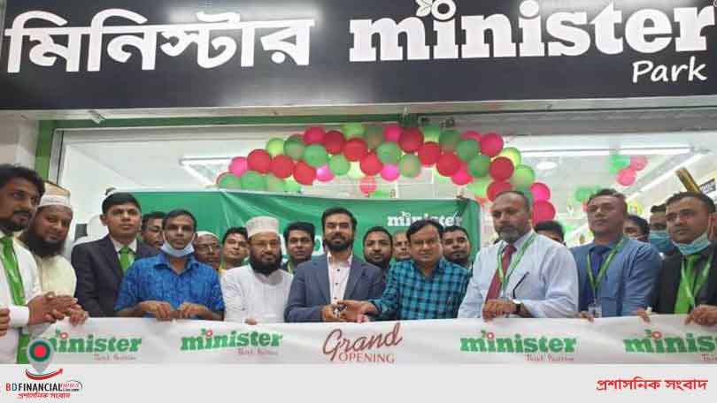 রাজধানীর বঙ্গবন্ধু ন্যাশনাল স্টেডিয়াম মিনিস্টার গ্রুপের নতুন শো-রুম উদ্বোধন