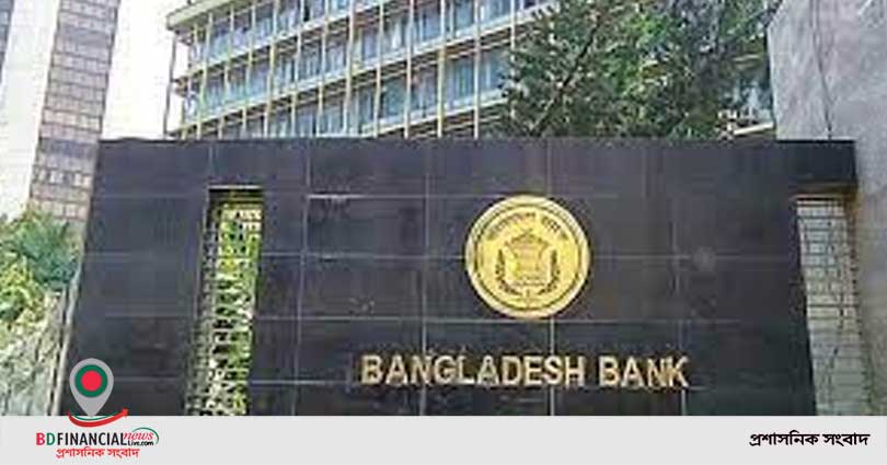 আর্থিক প্রতিষ্ঠানের ঋণের সুদহার বেঁধে দিচ্ছে কেন্দ্রীয় ব্যাংক