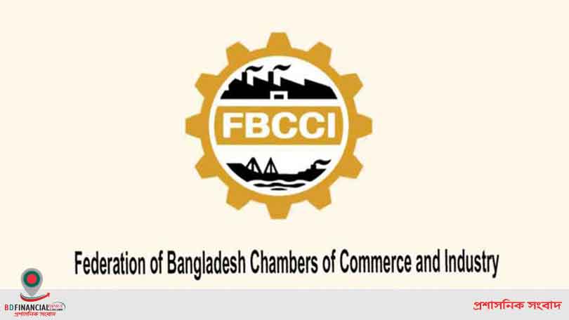 যুক্তরাষ্ট্রে প্রবাসী বাংলাদেশি ব্যবসায়ীদের এগিয়ে আসার আহ্বান এফবিসিসিআইয়ের