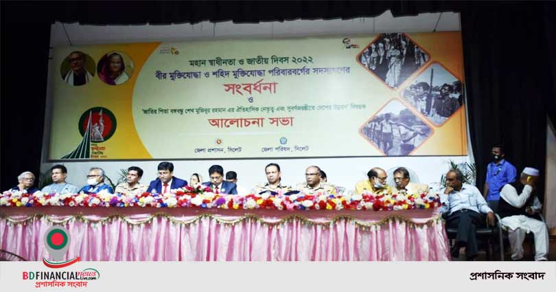 স্বাধীনতা ও জাতীয় দিবস উপলক্ষে বীর মুক্তিযোদ্ধাদের  সংবর্ধনা সভা