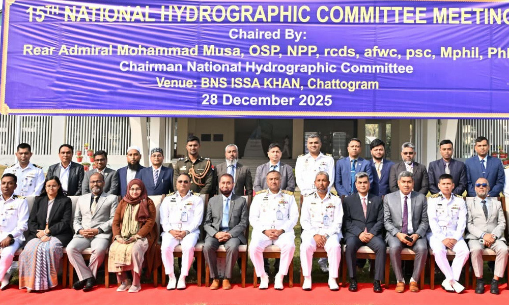 নৌবাহিনীর ব্যবস্থাপনায় চট্টগ্রামে ন্যাশনাল হাইড্রোগ্রাফিক কমিটির সভা অনুষ্ঠিত
