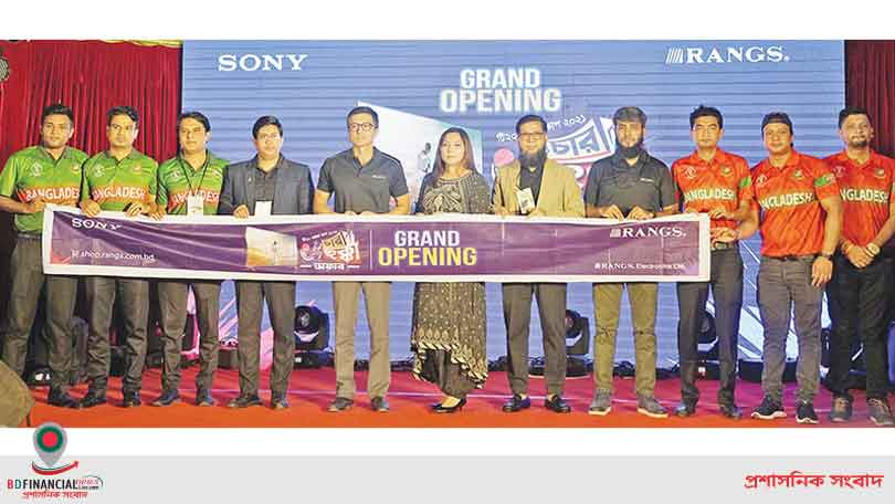 সনি-র‌্যাংগসের অ্যানুয়াল বিজনেস কনফারেন্সের উদ্বোধন