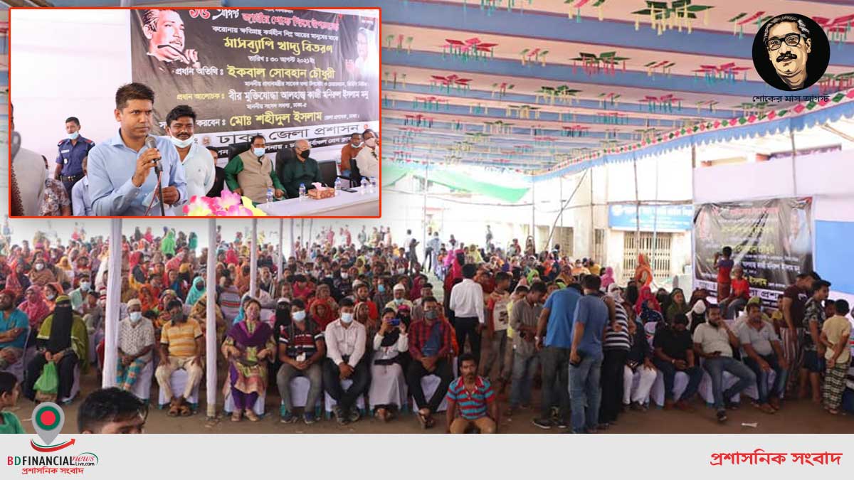 নিম্ন আয়ের মানুষের মধ্যে মাসব্যাপী খাদ্য বিতরণ কর্মসূচি পালন
