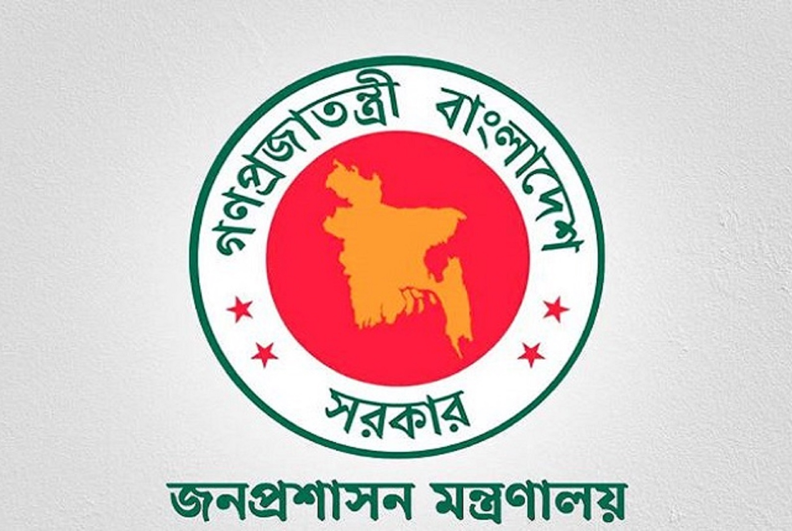 জনপ্রশাসন সংস্কারের সুপারিশ দ্রুত বাস্তবায়নের সিদ্ধান্ত