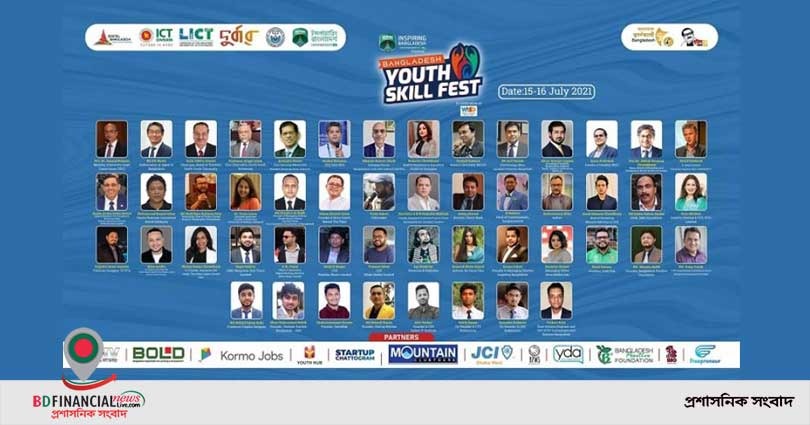 ভার্চুয়াল মাধ্যমে বাংলাদেশ ইয়ুথ স্কিল ফেস্ট ১৫ ও ১৬ জুলাই