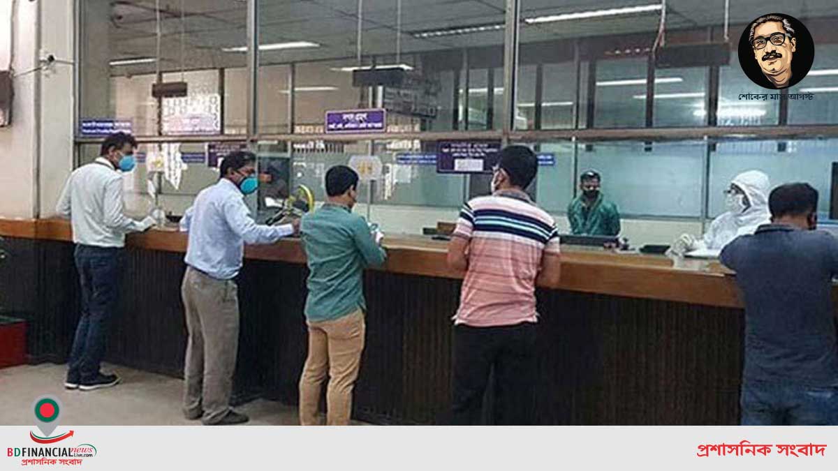ব্যাংক ও শেয়ার বাজারে লেনদেন বন্ধ থাকবে আজ