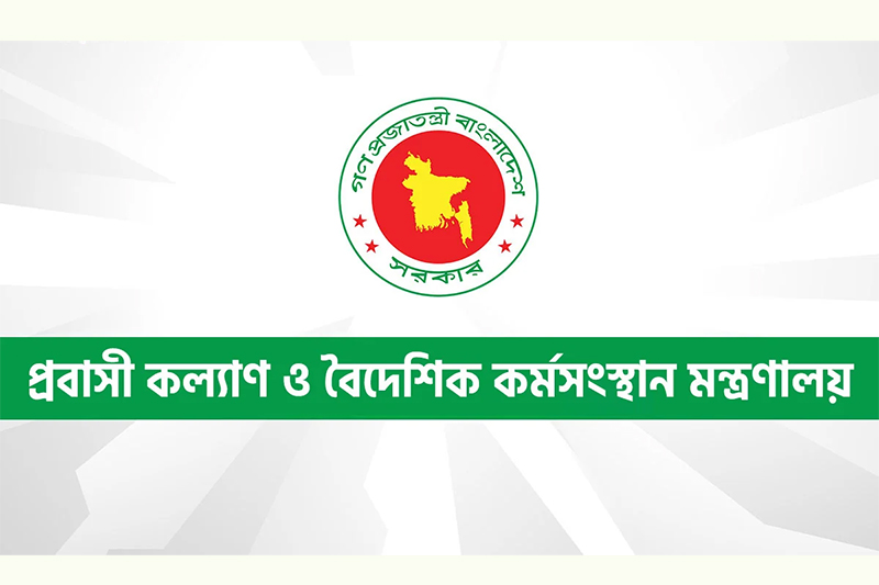 সৌদি আরবে অগ্নিকাণ্ডে নিহত ৭ বাংলাদেশির মরদেহ আজ দেশে আসছে
