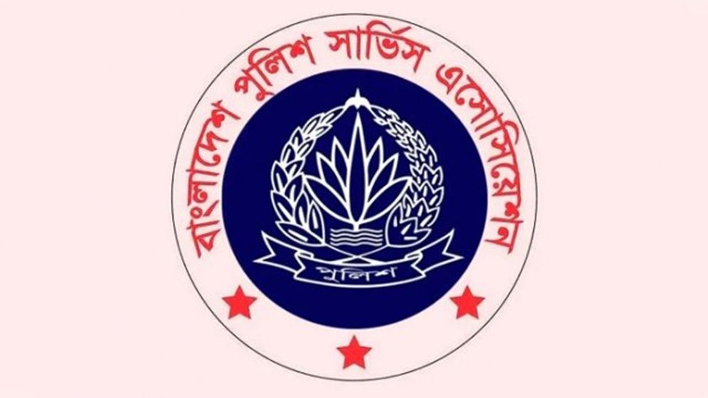 জামায়াত নেতার বক্তব্যের প্রতিবাদ পুলিশ সার্ভিস অ্যাসোসিয়েশনের