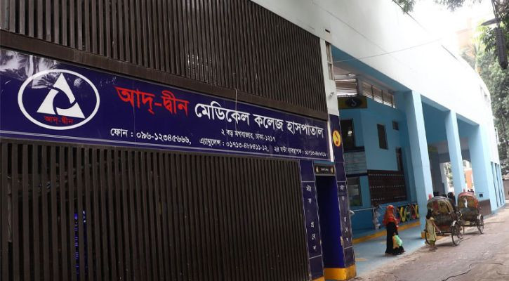 আদ-দ্বীন হাসপাতালের বৈধ অগ্নি নিরাপত্তা লাইসেন্স নেই: ফায়ার সার্ভিস