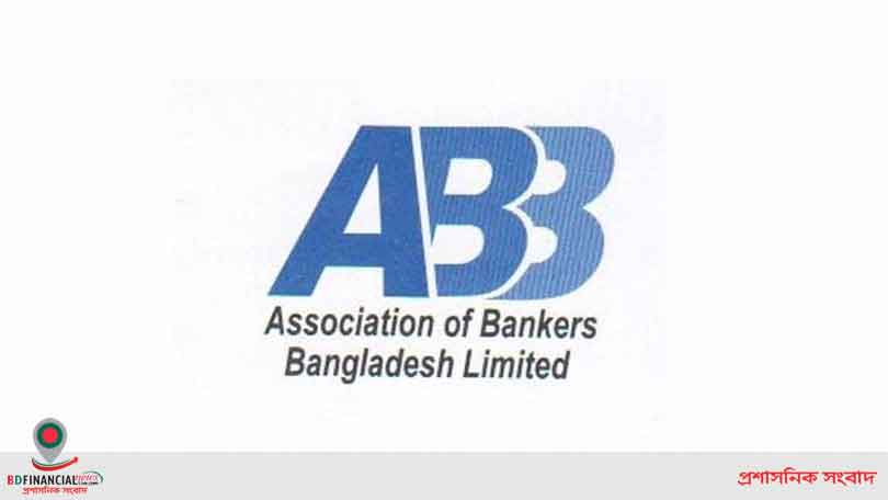 ব্যাংকে কর্মী ছাঁটাই বিষয়ে গণমাধ্যমের সংবাদের প্রতিবাদ এবিবির