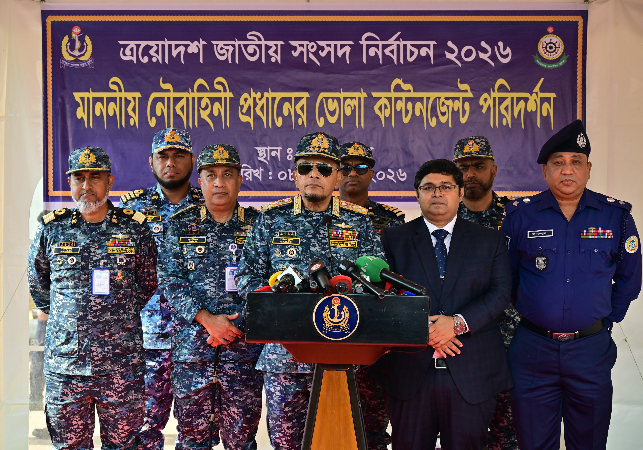 অবাধ ও সুষ্ঠু নির্বাচন নিশ্চিতে মাঠ পর্যায় পরিদর্শনে নৌবাহিনী প্রধান