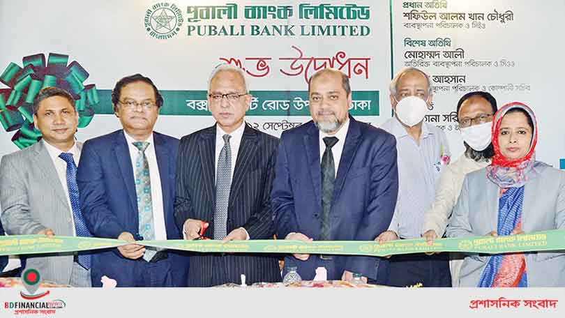 রাজধানীর নয়াপল্টনে আধুনিক ব্যাংকিং সেবা দিতে পূবালী ব্যাংকের বক্স কালভার্ট রোড উপশাখা চালু