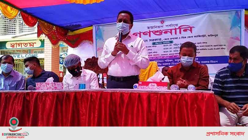 ফরিদপুরের জাহাপুরে গণশুনানিতে শৌচাগার দাবি