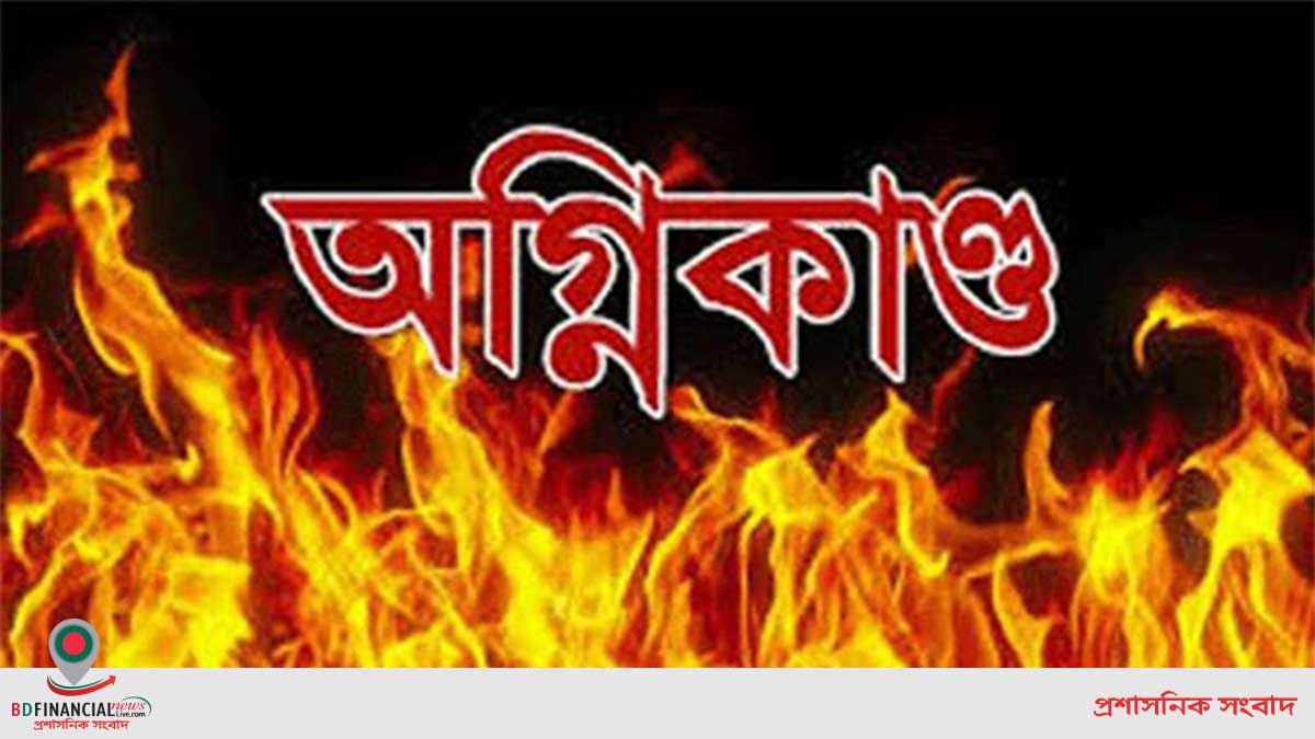 গাজীপুরের কোনাবাড়ীতে ঝুটগুদামে ভয়াবহ অগ্নিকাণ্ড