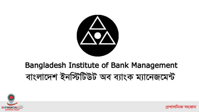 বিআইবিএমের অভ্যন্তরীণ নিয়ন্ত্রণ ও পরিপালনবিষয়ক অনলাইন কর্মশালা অনুষ্ঠিত
