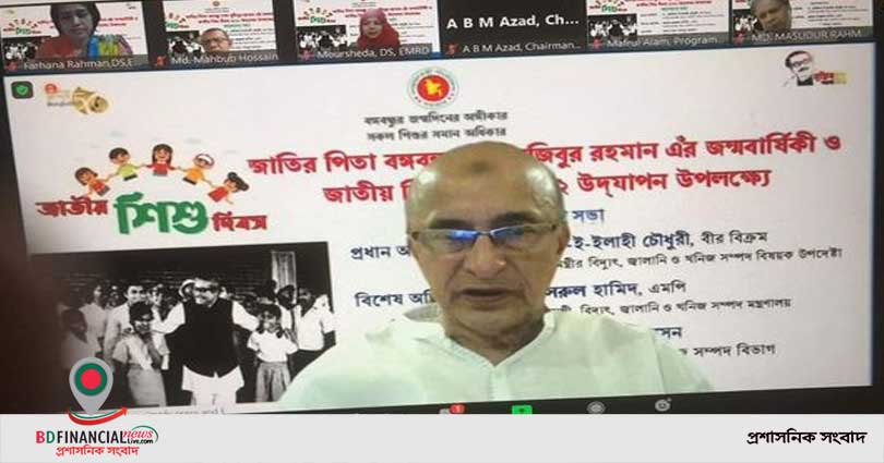 বঙ্গবন্ধুর জন্মদিন ও জাতীয় শিশু দিবসে জ্বালানি ও খনিজ সম্পদ বিভাগের আলোচনা