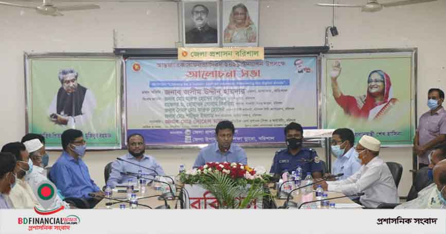 আন্তর্জাতিক সাক্ষরতা দিবস উপলক্ষে আলোচনা সভা