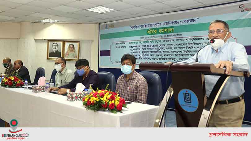 দুই দিনব্যাপী কর্মশালার আয়োজন ইউজিসিতে