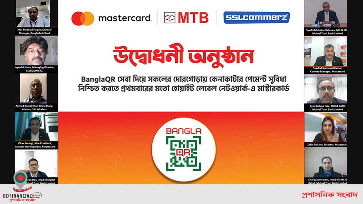 দেশে বাংলা কিউআর চালু করল মাস্টারকার্ড এসএসএলকমার্জ ও এমটিবি