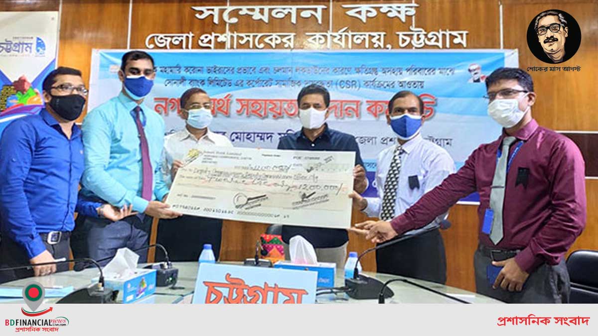 কভিড-১৯-এ ক্ষতিগ্রস্ত মানুষের পাশে সোনালী ব্যাংক