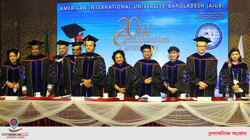 এআইইউবির ২০তম সমাবর্তন অনুষ্ঠিত