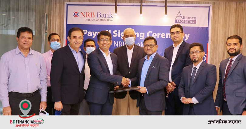 ‘পেরোল ব্যাংকিং’ : এনআরবি ব্যাংক ও এ্যালায়েন্স প্রোপার্টিজের সমঝোতা চুক্তি